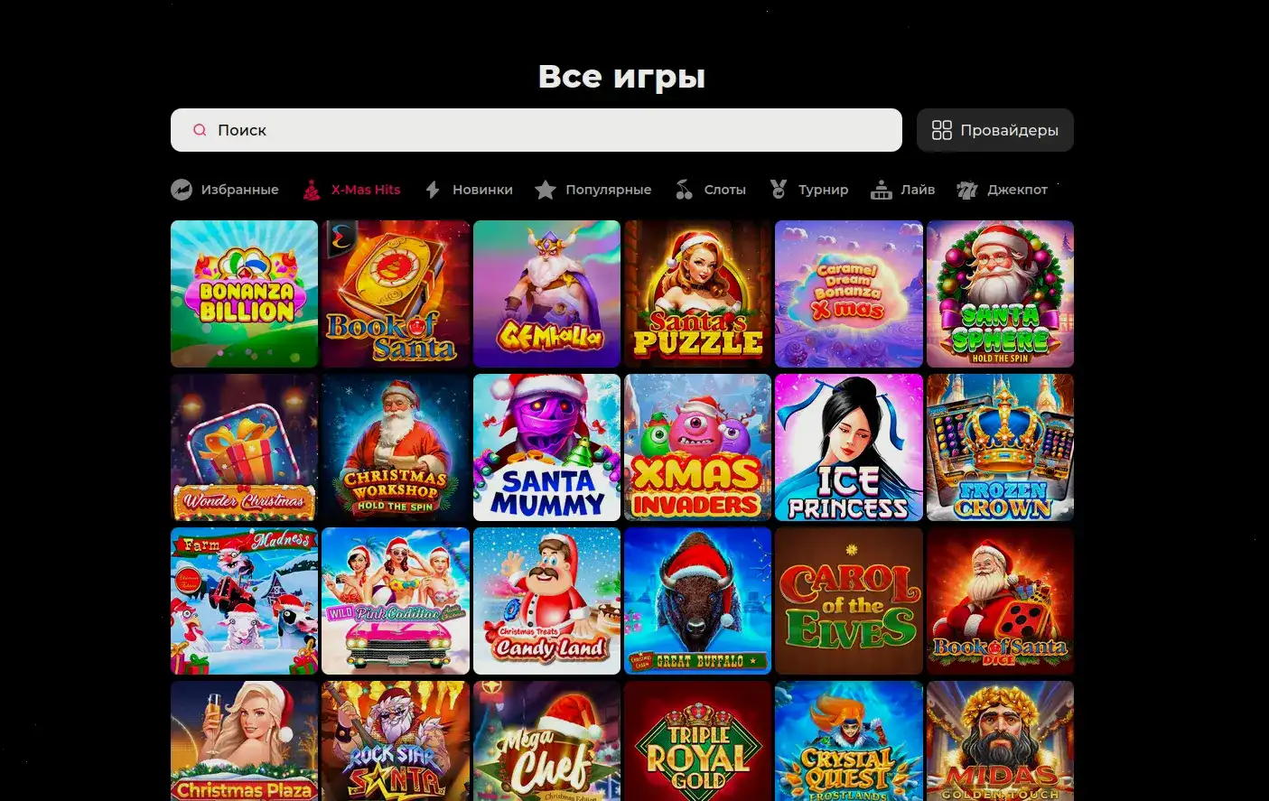 Мобильная версия Макс Слотс казино